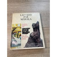 Искусство Латвийской ССР | THE ART OF SOVIET LATVIA | LATVIJAS PSR MAKSLA