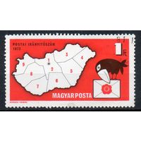 Введение почтовых индексов в Венгрии Венгрия 1973 год серия из 1 марки