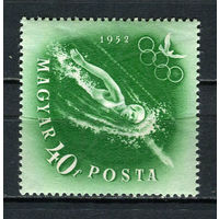 Венгрия - 1952 - Летние Олимпийские игры. Плавание 40f - [Mi.1248] - 1 марка. MNH.  (Лот 8Fy)-T25P30