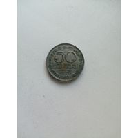50 Центов 1978 (Шри-Ланка)