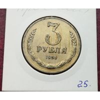 СССР 3 рубля, 1956. КОПИЯ ПРОБНОЙ МОНЕТЫ!