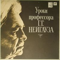 3LP Box-Set Уроки профессора Г. Г. Нейгауза (1988)