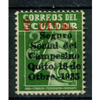 Эквадор - 1935г. - сельскохозяйственным рабочим - 1 марка - полная серия, MNH [Mi Zw 29]. Без МЦ!