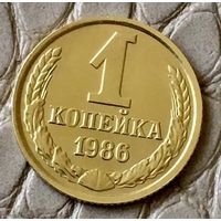 1 копейка 1986 года.