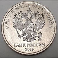 Россия 2 рубля, 2016 (6-15)