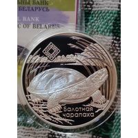 Беларусь 20 рублей 2010 болотная черепаха
