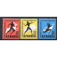 Международные легкоатлетические игры в Бухаресте Румыния 1957 год чистая серия из 3-х марок
