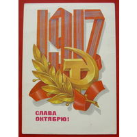 Слава Октябрю! Чистая. Кузнецов. 1981 года. # 227.