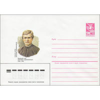 Художественный маркированный конверт СССР N 84-549 (11.12.1984) Литовский поэт Антанас Баранаускас 1835-1902