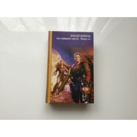 Алексей Фомичев. 	"Цель оправдывает средства. Меньшее зло".