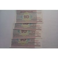 Банкноты 10 рублей СП 0343356 СП 9351698 СП 9098509 СП 8695058