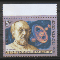 З. 5643. 1986. День космонавтики. К.Э. Циолковский. ЧиСт.