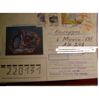 Россия 1992 хмк почта
