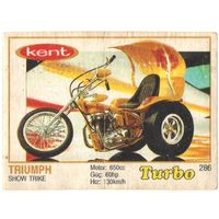 Вкладыш Турбо/Turbo 286 тонкая рамка