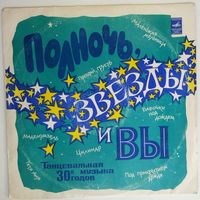 LP Оркестр Под Управлением Рея Нобла – Полночь, Звезды И Вы (1977)