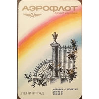 1988 год Аэрофлот. Виды Ленинграда