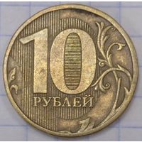 10 рублей 2009 ММД шт.2.3Б. Возможен обмен