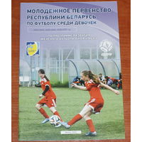 2015 Молодежное первенство РБ среди девочек 2002-2007 г.р.