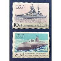 СССР.1970.Боевые корабли Военно-Морского Флота (2 марки, чистые)