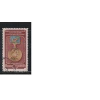 СССР-1953, (Заг.1630), гаш., Медаль Сталинской премии (одиночка)(2)