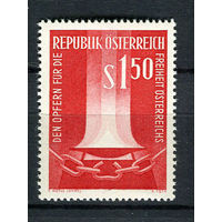 Австрия - 1961 - Жертвы за свободу Австрии - [Mi. 1084] - полная серия - 1 марка. MNH.