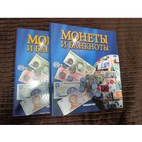 Папки для банкнот Монеты и Банкноты + 9 листов для банкнот