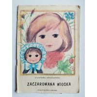 Franciszka Arnsztajnowa. Zaczarowana wioska // Детская книга на польском языке