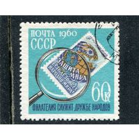 СССР 1960.. День коллекционера