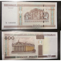 500 рублей 2000 Са  аUNC