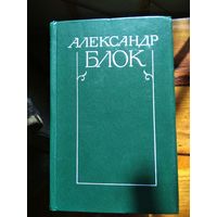 Александр Блок. Собрание сочинений в 6 томах