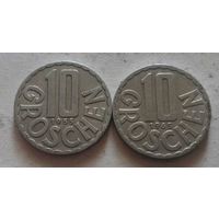 10 грошей, Австрия 1955, 1965 г.