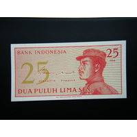 Индонезия 25 СЕН 1964г. UNC.
