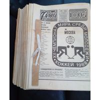 Полные 2 годовые подшивки газеты Футбол-Хоккей за  1986-1987г Цена снижена.