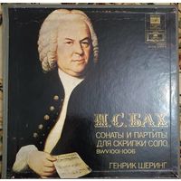 Henryk Szeryng - J. S. Bach. Сонаты и партиты для соло скрипки / Sonatas And Partita For Violin Solo BWV 1001-1006 (3пл.)