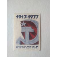 Спичечные этикетки ф.Пинск. 1917-1977