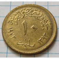 Египет 10 миллим, 1973     ( 3-5-4 )