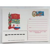 ПК с ОМ 1983. IX съезд ДОСААФ СССР