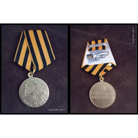 Медаль За восстановление угольных шахт Донбасса  (копия)
