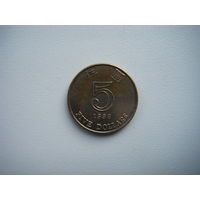 Гонконг 5 долларов 1998г.