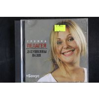 Пелагея – Девушкины Песни + Бонус (2007, CD)