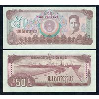 Камбоджа 50 риелей 1992 год, UNC