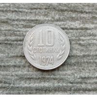 Werty71 Болгария 10 стотинок 1974