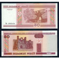 50 рублей 2000 год, серия Вв.  UNC