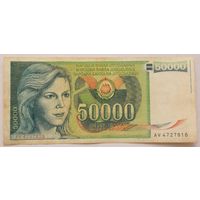 Югославия 50000 динаров 1988