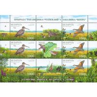 Природа заповедников Беларусь 2007 год (696-697) серия из 2-х марок и 1 купона в малом листе