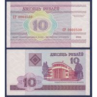 Беларусь, 10 рублей 2000 (2009) г., P-23 (серия СР), VF