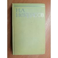 Николай Некрасов "Собрание сочинений в восьми томах" Том 5