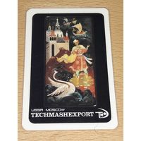 Календарик пластиковый 1975 Внешторг "Techmashexport" ("Техмашэкспорт") Принцесса-Лебедь. Пластик
