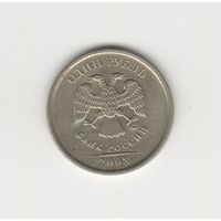 1 рубль Россия (РФ) 2008 ММД Лот 8536