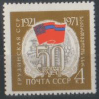 З. 3893. 1971. 50 лет Грузинской ССР. чиСт.